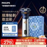 飞利浦电动剃须刀旋风3系PRO刮胡刀礼盒 风驰切剃6D浮动刀头 520男士生日礼物送男生男友老公父亲