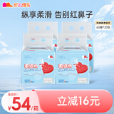 凯儿得乐 婴儿柔纸巾新生儿乳霜纸干湿两用纸巾云柔巾4提20包(1提5小包)