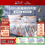 富安娜床上四件套纯棉100%全棉床单被套 双人加大床品 230×229cm霓裳