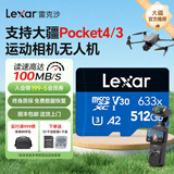 雷克沙（Lexar）tf卡大疆pocket4pocket3内存卡4K运动相机无人机GoPro通用高速MicroSD存储卡 512G 633x 读100MB 写70MB TF卡