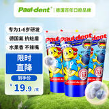 宝儿德（paul dent）德国进口儿童牙膏防蛀含氟宝宝1-3-6岁小孩不辣口蓝莓味50ml*3