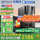 沁园（TRULIVA）RO反渗透星泉台式净饮机冷热一体家用即热制冷加热净水器直饮烧水机茶水吧机家电国家补贴CR-Z7170
