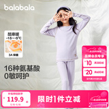 巴拉巴拉儿童保暖内衣套装秋冬加厚羊绒蛋白男女童秋衣秋裤中大童宝宝睡衣 粉紫70013 160
