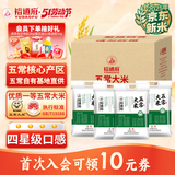 裕道府当季新米 五常大米 东北大米 5kg*4袋/箱 香米 40斤 家庭装