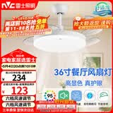 雷士（NVC）led照明风扇灯吊扇灯简约北欧餐厅卧室高显色遥控变频36寸