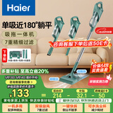 海尔（Haier）吸尘器家用吸尘有线随手吸手持推杆拖地除尘机大吸力大功率轻机身擦地吸拖一体机HZ-SQ1 价保618