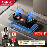 万家乐【全红婵同款超净燃气灶·魔净C9R1】5.2kw火力灶72%热效率双边定时纳米无痕免扩孔烟灶联动天然气