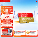 SanDisk闪迪存储卡大容量高速TF卡手机行车记录仪大疆无人机gopro推荐内存卡U3/V30 适用于pocket4 512G