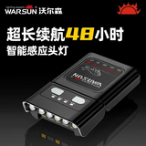 沃尔森（WARSUN）白鲸夜钓头灯钓鱼专用感应帽夹灯强光超亮充电头戴夹帽超长续航 黑色加强版/四光源/续航48h