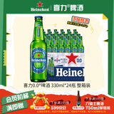 喜力0.0啤酒330ml*24瓶 喜力啤酒Heineken 新加坡进口 低度婚宴啤酒