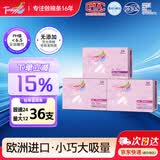 Tmaxx卫生棉条指入式姨妈条塞入式棉棒月经卫生巾游泳专用内置塞 普通量2盒+量多1盒36支