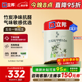 立邦乳胶漆竹炭抗甲醛防霉净味五合一墙漆内墙油漆家用环保无添加调色 【竹炭抗甲醛】5L 面漆 免费调色