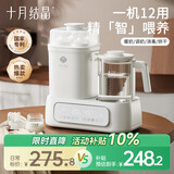 十月结晶恒温水壶婴儿多合一调奶器温奶器智能消毒柜带烘干烧水热水壶1.2L