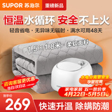 苏泊尔（SUPOR）水暖毯双人家用电褥子调温除湿除螨水热毯水循环母婴儿水暖床垫智能定时恒温安全取暖电热毯新款 【机械旋钮】1.5米*1.8米