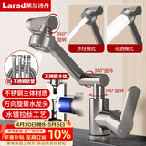 莱尔诗丹（Larsd）枪灰色面盆水龙头洗脸盆浴室柜机械臂不锈钢冷热水龙头LD5131H