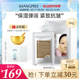 SHANGPREE黄金软膜涂抹式面膜1kg抗皱纹紧致补水保湿SPA韩国 520礼物