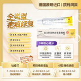 【原研进口】康瑞保 复方肝素钠尿囊素凝胶 10g/盒 祛疤膏 修复疤痕 用药