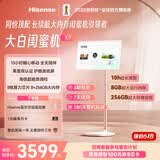 海信大白闺蜜机X7 10H长续航 护眼类纸屏 27英寸 8核8+256GB大平板 娱乐观影健身 可移动电视 女生礼物