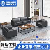 圣黎办公沙发商务接待会客洽谈沙发办公主管经理室沙发3+1+1（西皮）