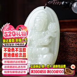 禾玉和田玉吊坠 生肖马大势至菩萨本命年八大守护神本命佛观音笑佛链 属龙蛇-普贤菩萨