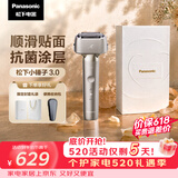 松下（Panasonic）全新小锤子3.0电动剃须刀往复式顺滑双滚轮亲肤便携款刮胡刀情人节520礼物LM36钛金色封套价保618