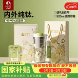 特美刻（TOMIC）纯钛咖啡杯梵高联名女生礼物便携保温杯女车载水杯定制母亲节礼物