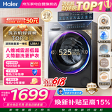 海尔滚筒洗衣机全自动10kg 新品 537超薄平嵌 蓝盾除菌 525大筒径 商场同款 20年防生锈XQG100-L58A1