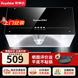 荣事达（Royalstar）抽油烟机家用中式吸油烟机 大吸力老式小尺寸顶吸式排烟机 【深腔钢化玻璃款】包安装+全封闭电机+按键款