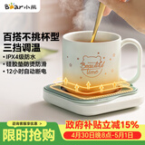 小熊（Bear）加热杯垫陶瓷杯恒温杯垫 电热杯垫办公室家用保温杯垫 可调温防水牛奶神器DRBD-C25D1 