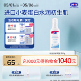 露安适（Lelch）婴儿润肤乳  润肤露 身体乳 80g 0-1岁适用【初生安护系列】