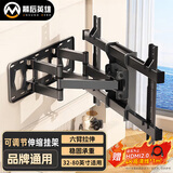 幕后英雄32-80英寸电视支架伸缩旋转壁挂架适用创维酷开海信长虹雷鸟小米等电视架