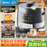 美的（Midea）0涂层精钢厚釜电压力锅5L双胆全自动智能预约家用煲汤煮饭煲MY-C5856G高压锅4-6人
