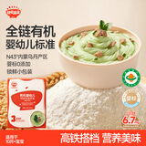 秋田满满婴幼儿有机面条猪肝菠菜味200g 营养面宝宝早餐辅食100%真验厂
