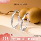 周大生平安福满宝宝银手镯婴儿足银镯一对推拉镯周岁满月