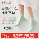 十月结晶月子袜春夏季孕产妇坐月子棉高弹松口不勒透气防风纯色袜子4双装