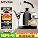 志高（CHIGO）烧水壶电热水壶保温全自动智能恒温电热水壶家用商用304不锈钢6L大容量电水壶