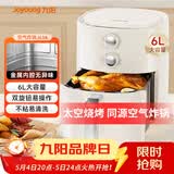 九阳（Joyoung）6L大容量空气炸锅家用 准确定时无油低脂煎炸 烘炸烤多功能蒸烤一体机烤箱薯条机空气炸锅 KL-J63A