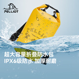 伯希和（Pelliot）防水包户外露营防水袋背包旅行爬山收纳袋16404442黄色10L双肩