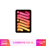 Apple/苹果 iPad mini (A17 Pro) 8.3英寸 平板电脑(128G WLAN版/mini7/MXN83CH/A)星光色