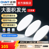 正泰（CHNT） LED灯泡节能灯泡 E27大螺口家用商用功率光源 LED高亮飞碟灯 36W【3支装】正白光/E27螺口/防潮防尘防虫/ 正泰节能led飞碟灯
