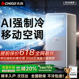 志高（CHIGO）【官方直营丨3°C冰风】制冷移动空调厨房空调压缩机单冷立式空调一体机家用免安装空调扇1.5匹 大1.5匹 冷暖丨极速次日达 志高2026新款顶配丨3秒快速制冷丨品牌高端电机
