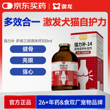 澳龙宠物补钙犬猫通用牛磺酸液体钙强力补 多维三效液体钙100ml
