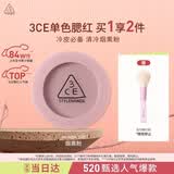 3ce单色腮红#KINDA SHY烟熏粉膨胀色生日礼物送女友
