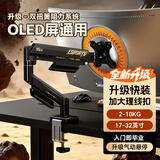 友狮CX04显示器支架 机械臂 显示器支架臂 显示屏支架显示器支架桌夹式电脑支架电竞卓威aoc 黯金 | 10KG | 扭簧转头 | 丝滑调节