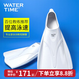WATERTIME游泳脚蹼训练短脚蹼硅胶自由泳练习成人儿童潜水专业蛙鞋游泳装备 简约白 M