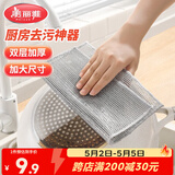 美丽雅钢丝抹布5片装 厨房替代钢丝球 双层加大刷锅神器银丝洗碗布