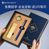 梦特娇（MONTAGUT）签字笔商务办公宝珠笔创意书签送礼套装书写签名笔礼遇系列蓝丽雅免费刻字