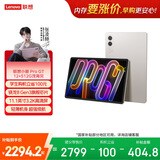 联想（Lenovo）小新PadPro GT 11.1英寸办公学习游戏AI平板电脑3.2K超清大屏骁龙8Gen3国家补贴教育优惠12+512G白