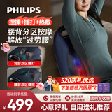 飞利浦（PHILIPS）腰部按摩仪按摩靠垫 肩颈腰背按摩器护腰热敷揉捏捶打办公室神器520送女朋友礼物老婆礼物5111B