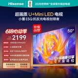 海信电视E5Q 50英寸【价保618】超画质U+Mini LED 144Hz高刷 U+超画质引擎 智能天线Wi-Fi650E5Q